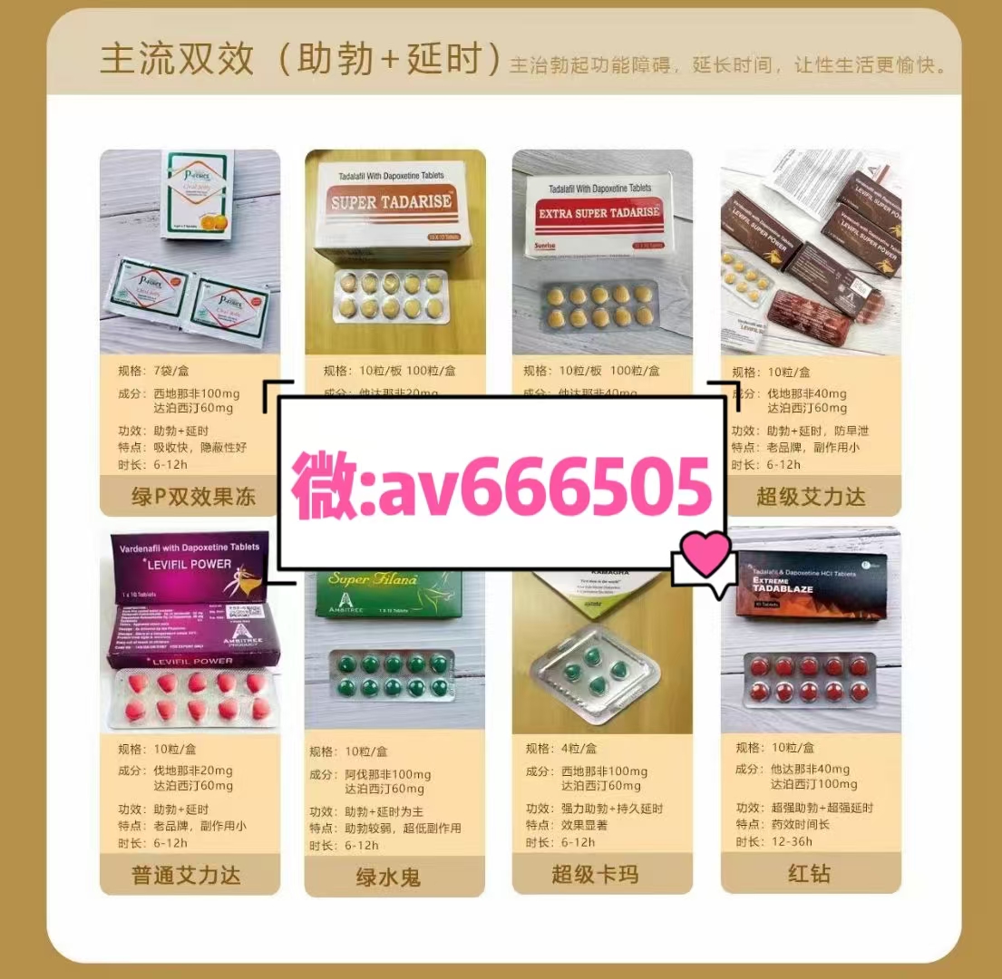 2026印度伟哥果冻多少钱一盒，印产果冻伟哥