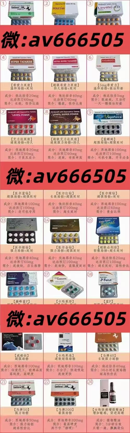 印度女神之恋胶囊融水后什么味道，印度女伟哥和女神之恋哪个好？