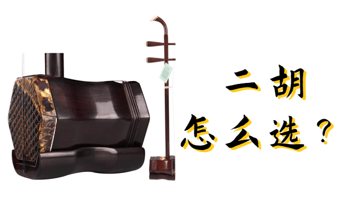 浅绿色适合皮肤黄穿吗，牵丝戏二胡简谱教程