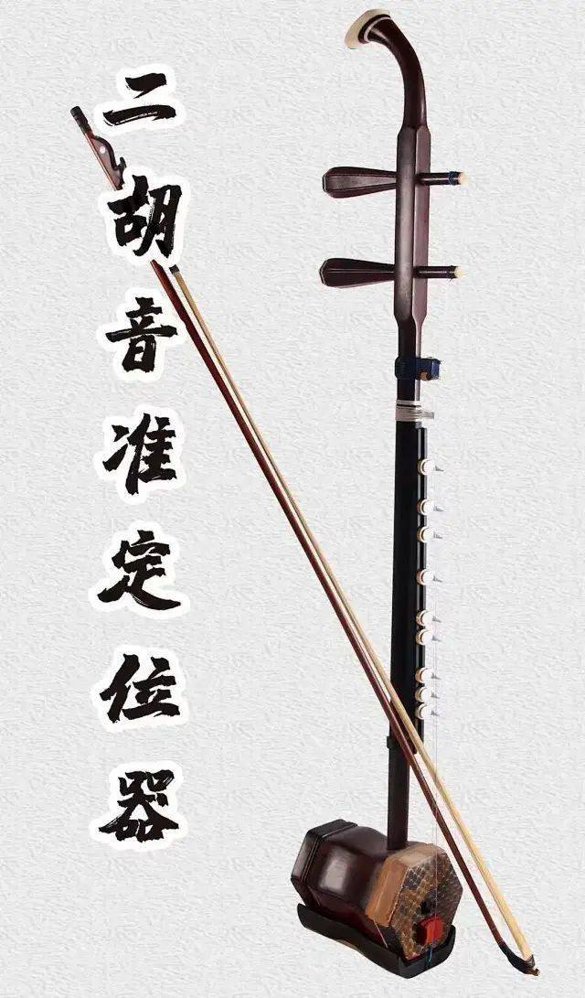 二胡二泉映月简谱图片，二胡二泉映月简谱音符