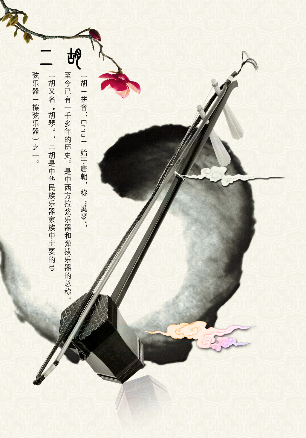 二胡夹式校音器怎么用，二胡专用校音器下载